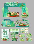 粽情狂欢 端午主题活动布置物料
