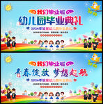 毕业晚会背景