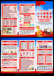 2026年安全生产月折页