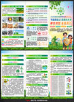 2026节能宣传周