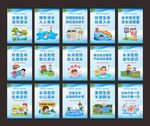 防溺水