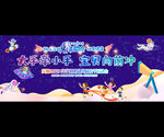 亲子运动会背景展板