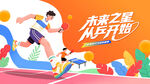 乒乓球比赛运动