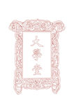 大学堂