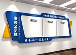 企业公司制度公告示宣传栏展板