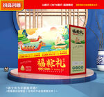 粽子包装 端午礼盒