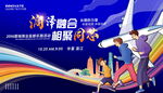 欢乐跑健康跑