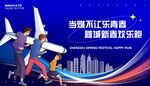 健康跑欢乐跑