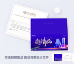 人工智能邀请函