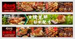 烧烤五连图