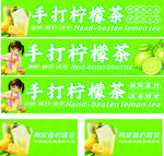 手打柠檬茶宣传素材集合