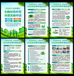 2026环境日