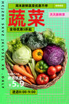 蔬菜
