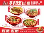 面馆海报