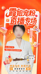  直播  人物