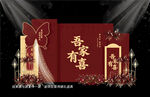 中式婚礼舞台背景