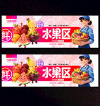 水果超市灯箱
