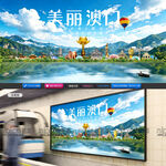 澳门旅游
