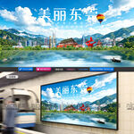 东莞旅游