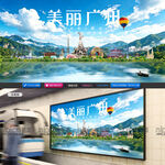 广州旅游