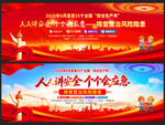 安全生产月