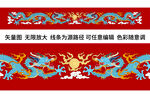 祥瑞青龙故宫龙线描龙包装龙标签
