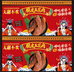 脆皮五花肉