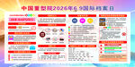 2026年国际档案日展板