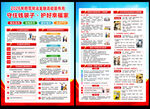 2026年防范非法集资宣传月