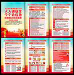 2026全国安全生产月主题海报