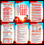 全国安全生产月