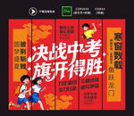 中考吊旗