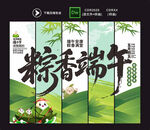 端午节吊旗