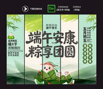 端午节吊旗