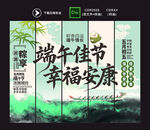 端午节