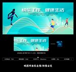 健身操工间操