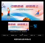 篮球