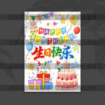 生日挂布