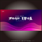 紫色轻奢科技感高端活动主视觉K