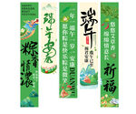 端午节挂布