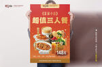 工作餐