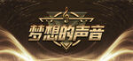 音乐