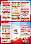 2026年安全生产月