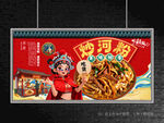 炒河粉