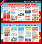 2026安全生产月