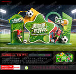 2026美加墨世界杯