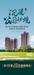 沉浸公园秘境超宽楼间距项目配套