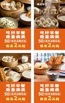 早餐海报形象墙