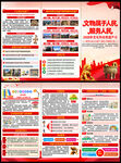 2026年文化和自然遗产日折页