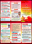 2026防范非法集资宣传月折页